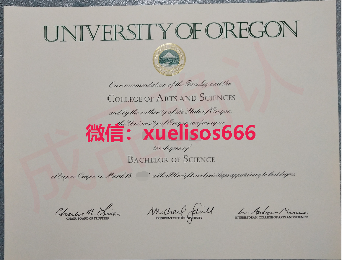 俄勒冈大学毕业证样本.png 俄勒冈大学毕业证样本.png
