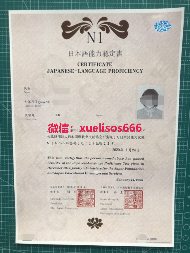 日语N1等级证书.png