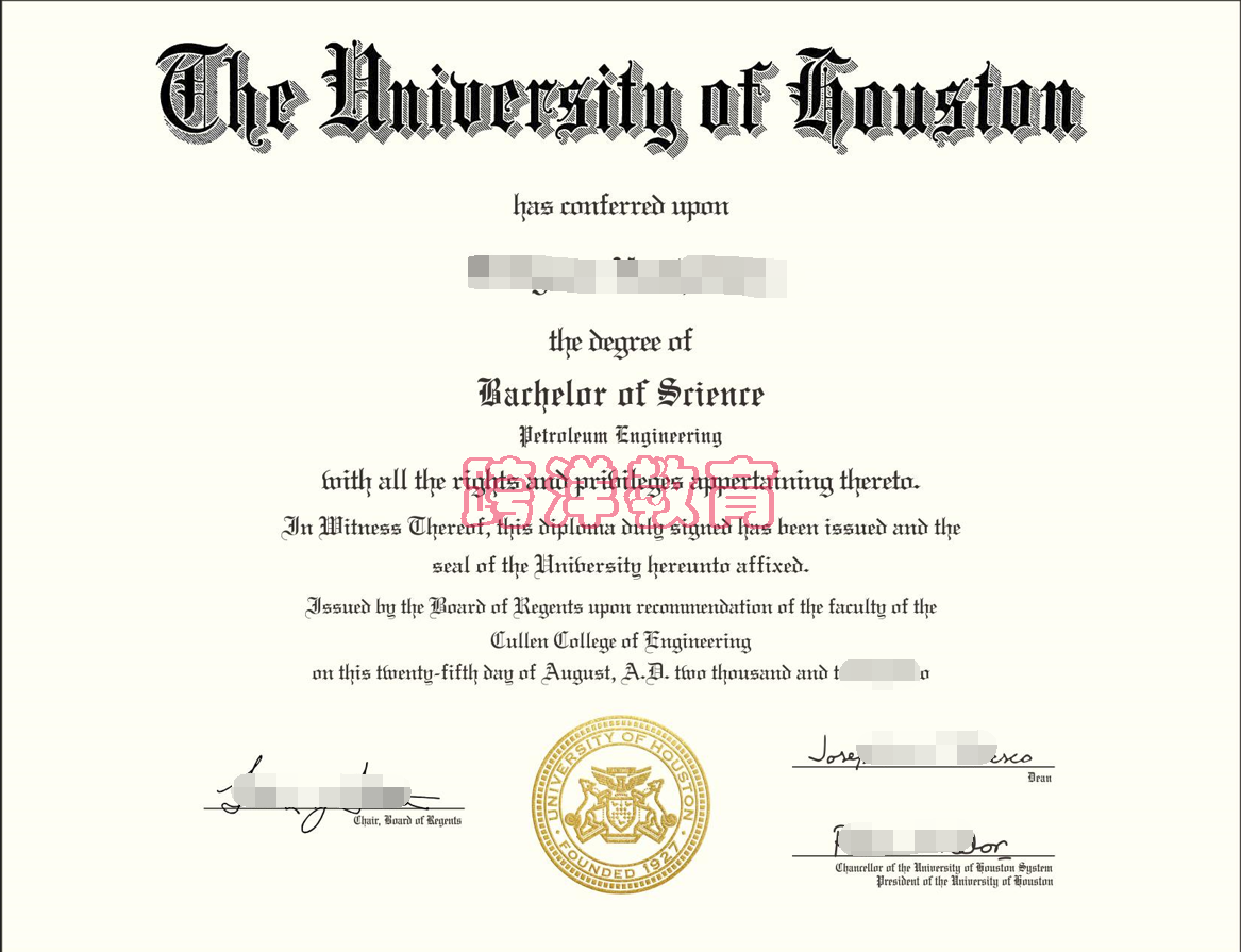 休斯顿大学毕业证样本.png 休斯顿大学毕业证样本.png