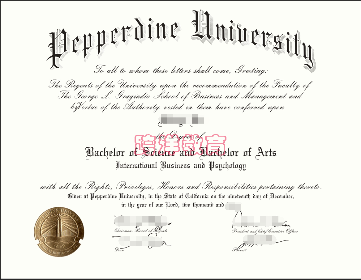 佩珀代因大学毕业证.png 佩珀代因大学毕业证.png