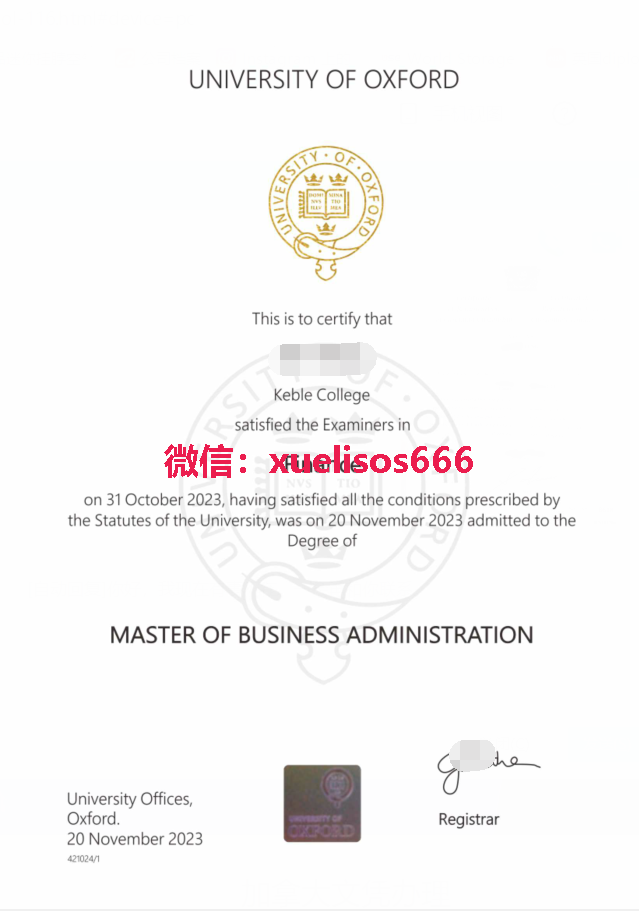 牛津大学毕业证.png 牛津大学毕业证.png