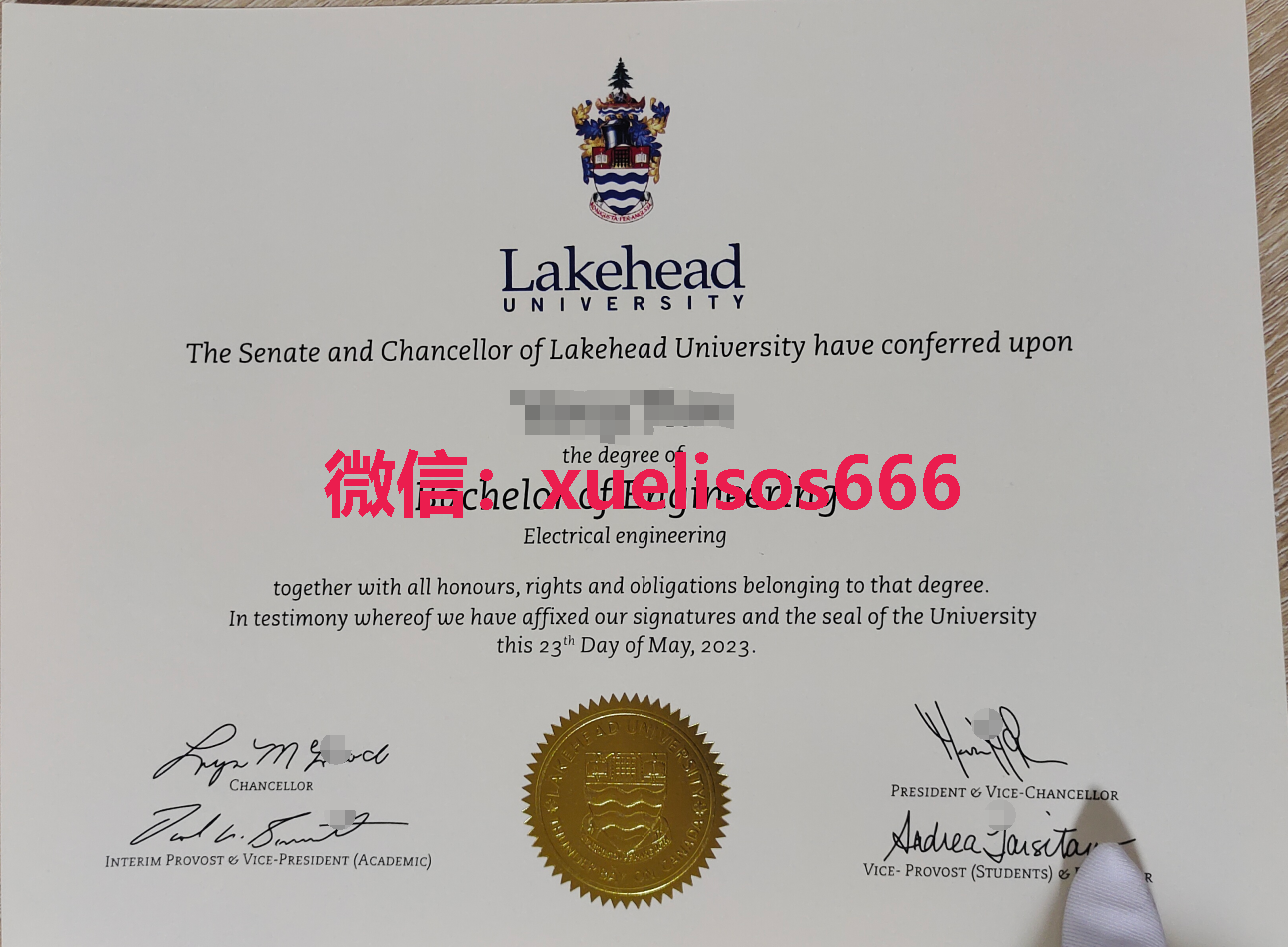 湖首大学毕业证.png 湖首大学毕业证.png