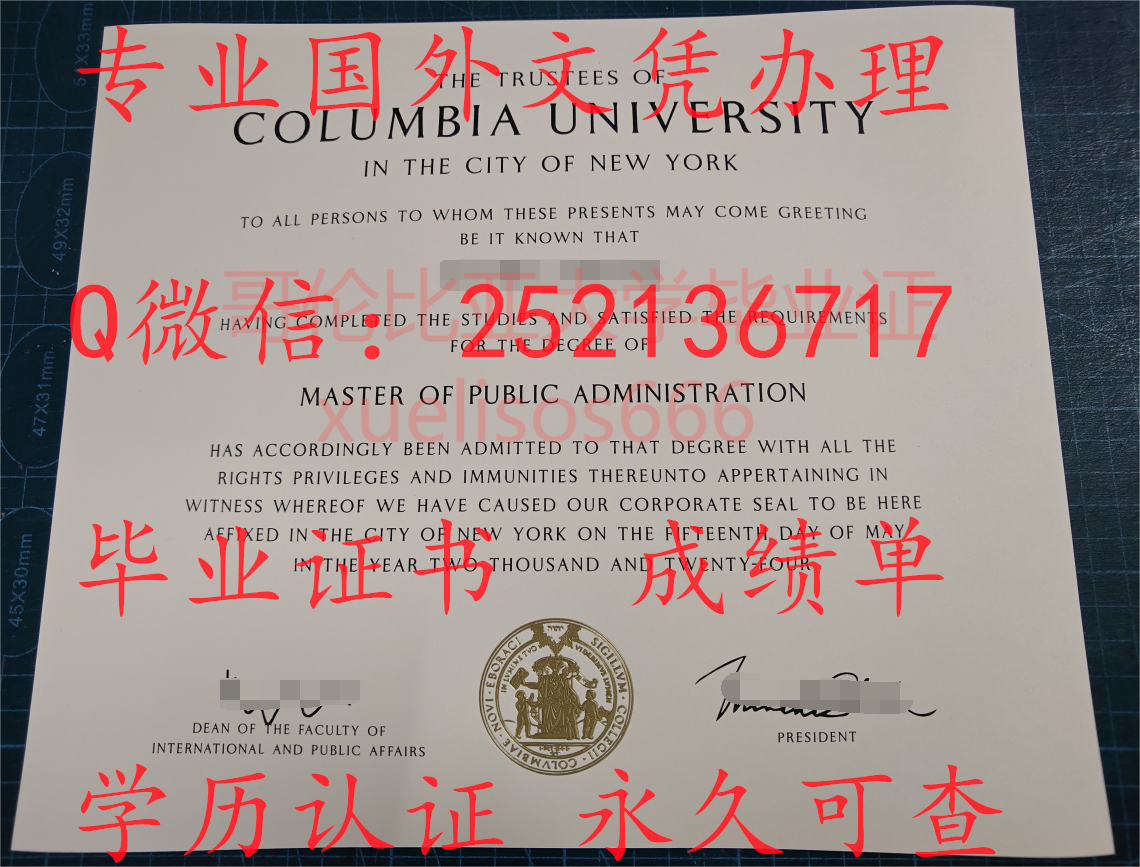 哥大毕业证样本办哥大毕业证.png 哥大毕业证样本办哥大毕业证.png