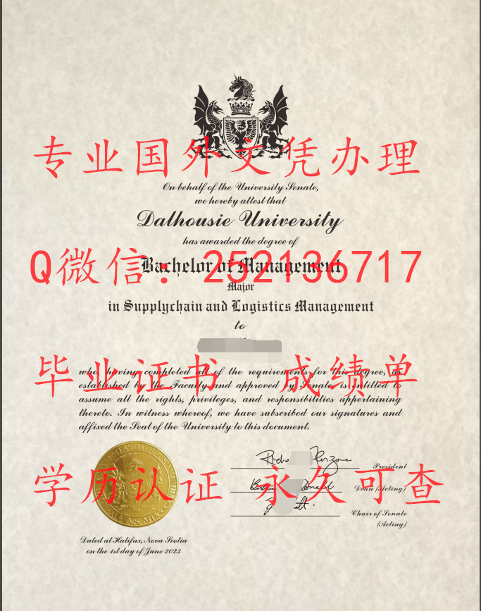 戴豪斯大学毕业证样本.png