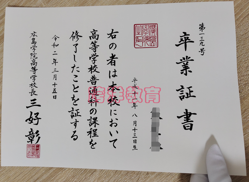 广岛学院C.png