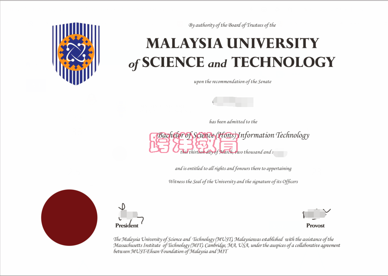 马来西亚科技大学毕业证样本.png