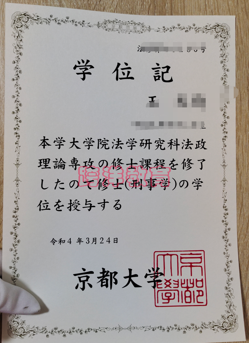 探寻日本学历制作可靠且实惠的绝佳选择