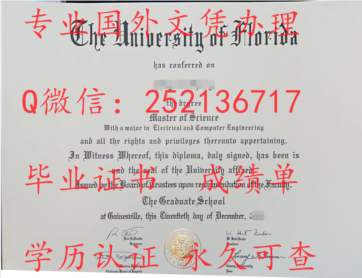 佛罗里达大学毕业证.png