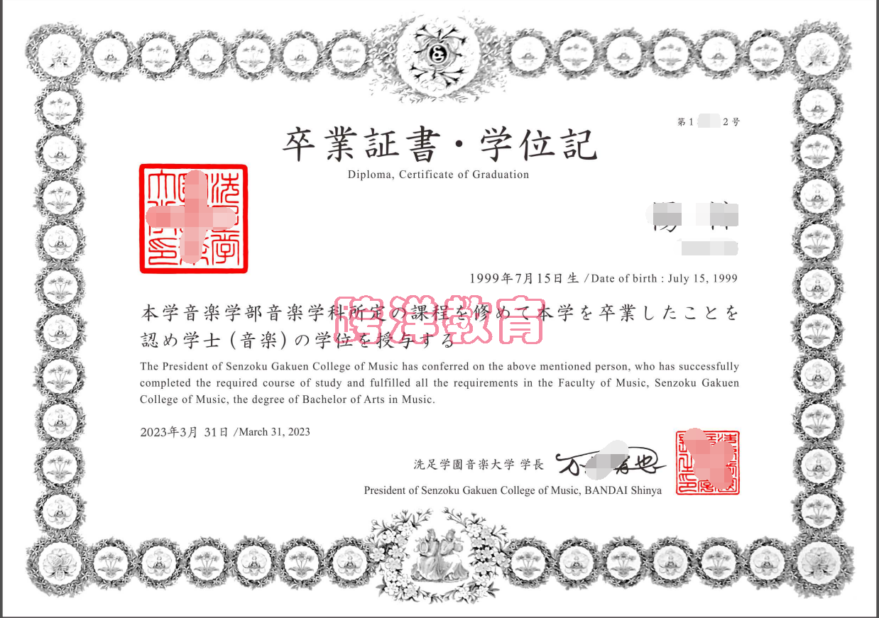 洗足音乐C.png