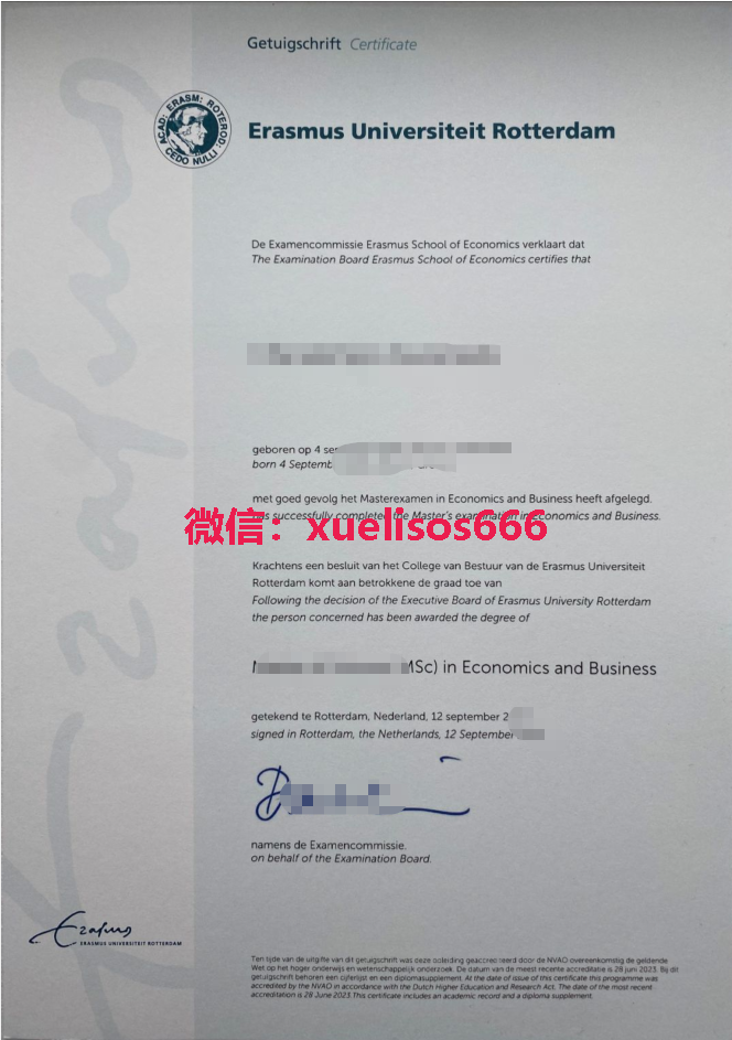 伊拉斯姆斯大学鹿特丹大学.png