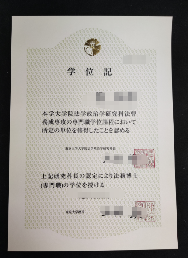 日本东京大学C.png