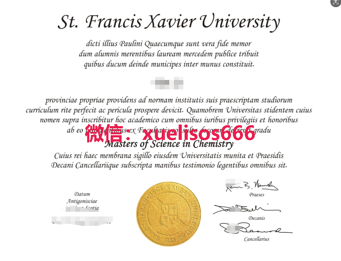 圣弗朗西斯泽维尔大学STFX毕业证.png
