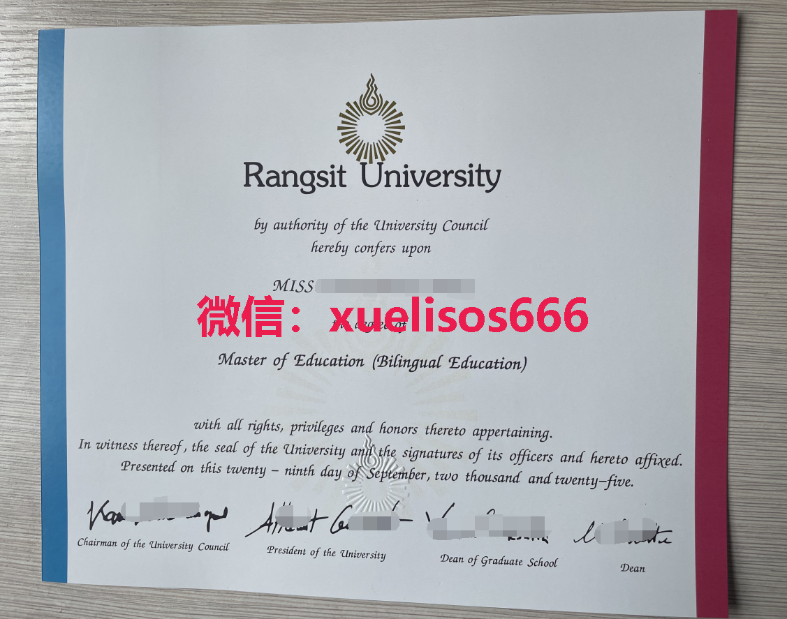 兰实大学毕业证.png