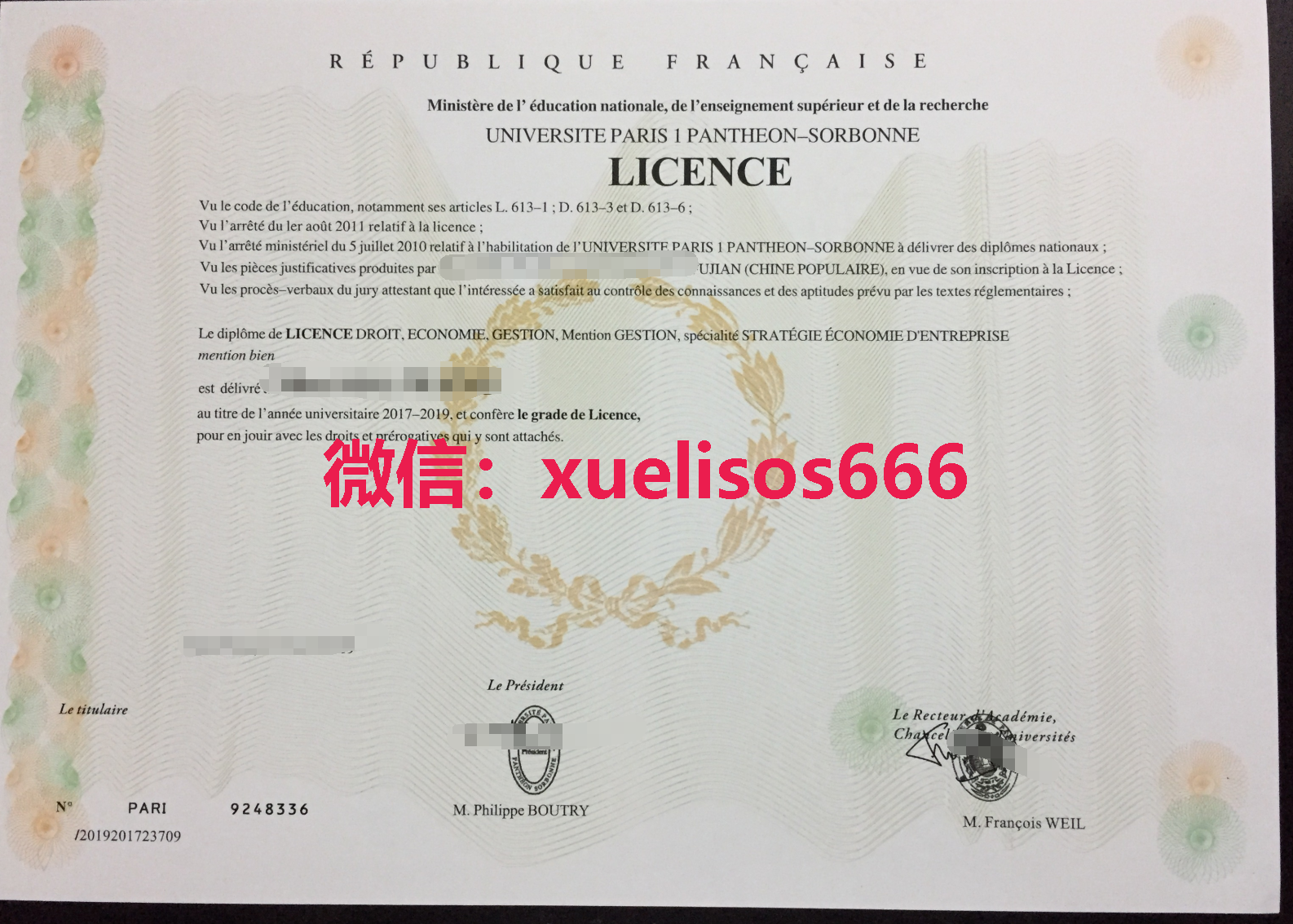 巴黎一大毕业证.png