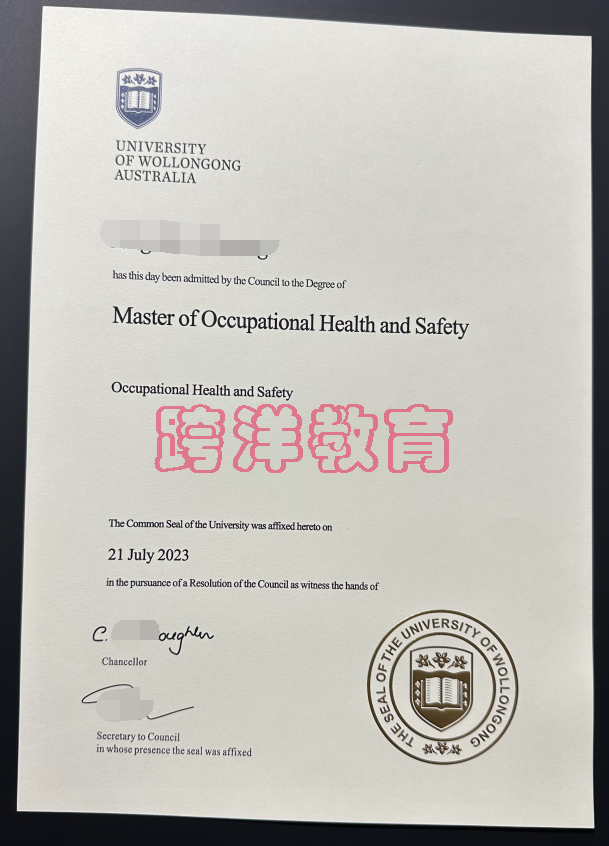 卧龙岗大学毕业证样本.png