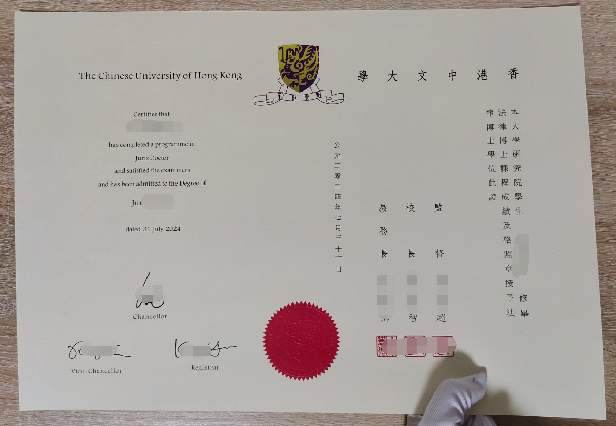 香港中文大学毕业证样本.png