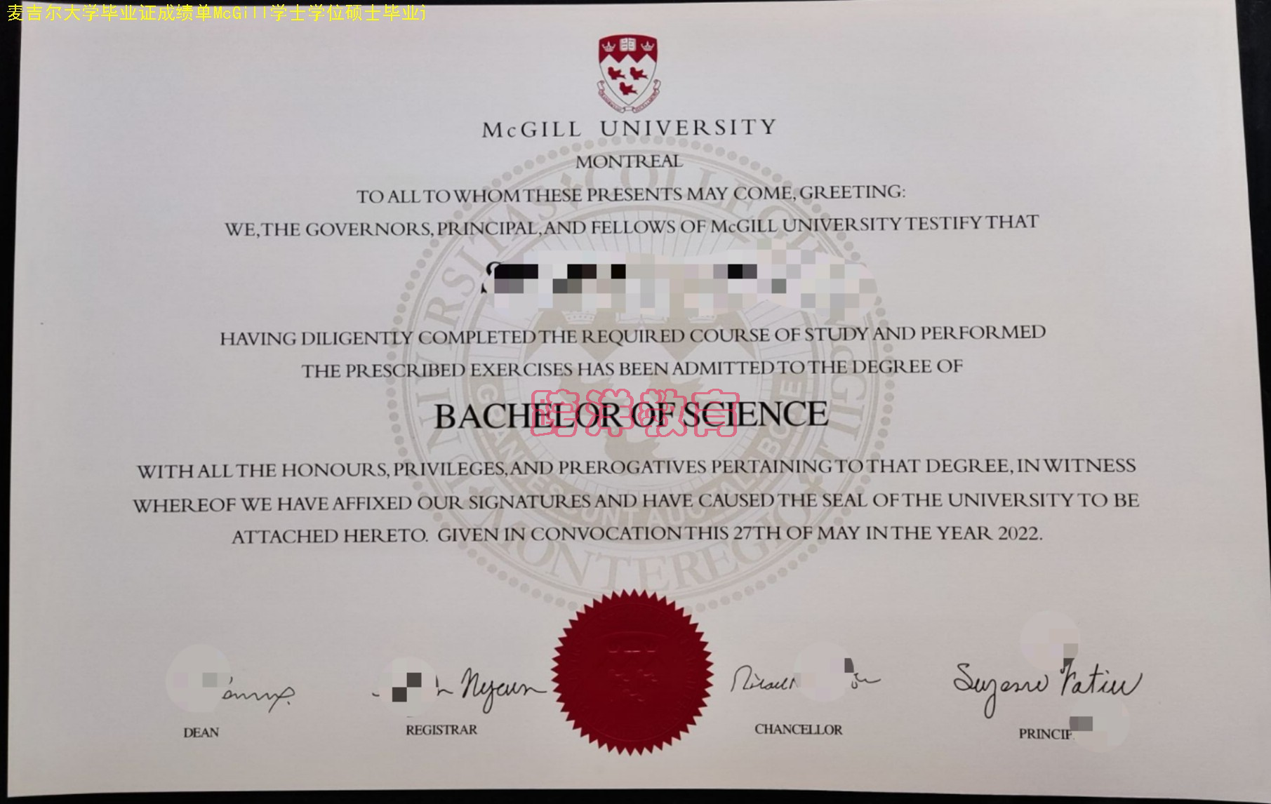 麦吉尔大学毕业证样本.png