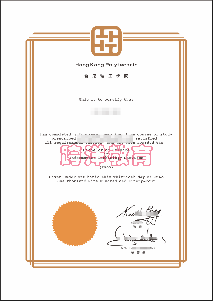 香港理工学院C.png