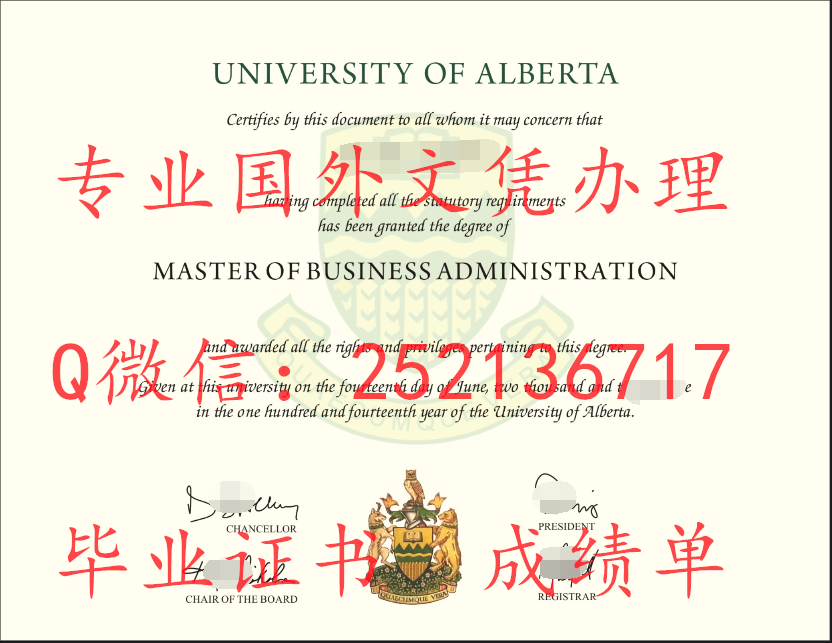 阿尔伯塔大学毕业证样本.png 阿尔伯塔大学毕业证样本.png