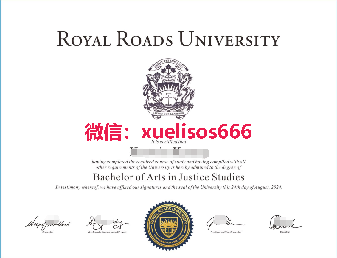 皇家路大学RRU毕业证.png