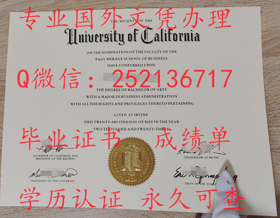 办证学历.png